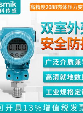 扩散硅压力变送器4-20ma数显 高精度液压空气压力传感器0-10v供水