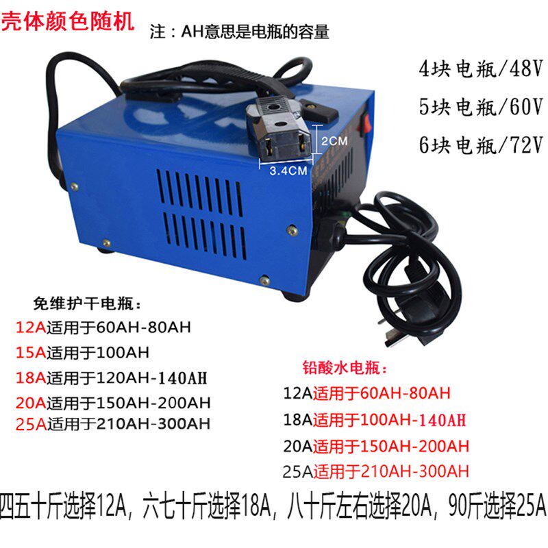 电动充电器72v纯铜48v智能自断电干60伏水电瓶脉冲三四轮车充电机