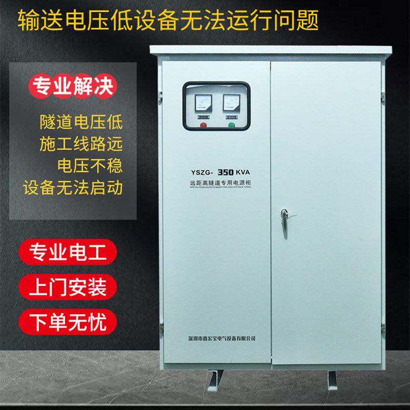 三相380V升压器隧道桥梁矿井工地远距离升降压变压器增压稳压器