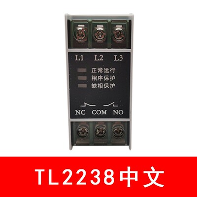 正品台菱三相交流相序保护继电器TL-2238断相错相电梯相序XJ12