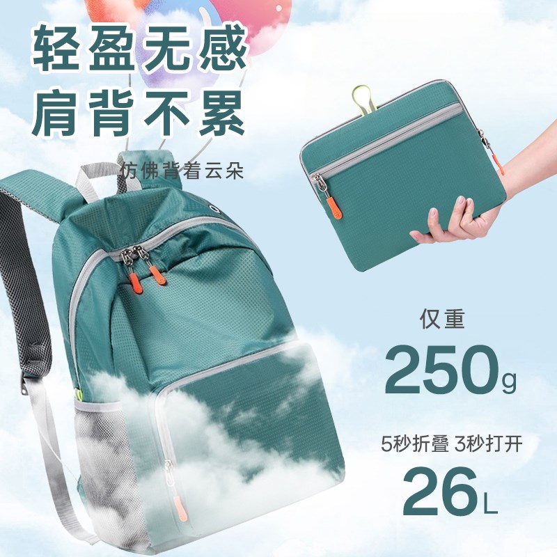 可折叠双肩包f女旅游轻便超轻简约通勤男士户外旅行登山包运动背