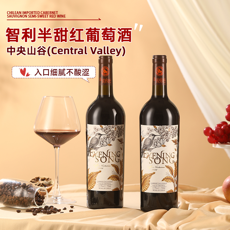 智利进口红酒微醺半甜红葡萄酒13.5度整箱6瓶送人高档礼盒装正品