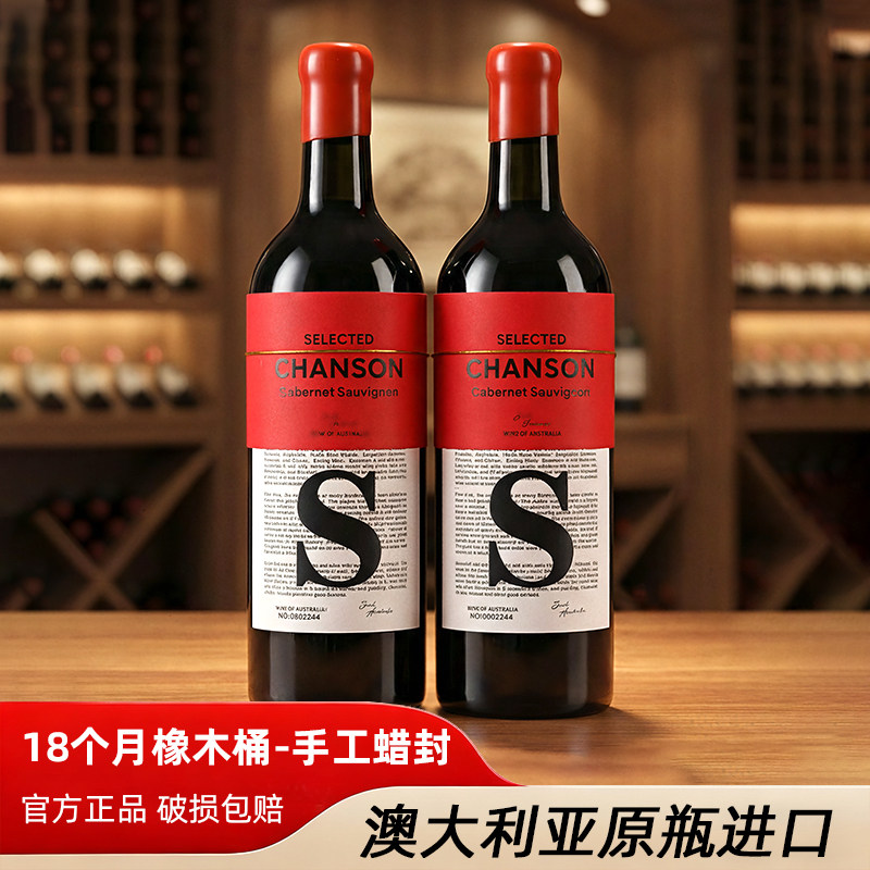 澳大利亚原瓶进口红酒干红葡萄酒