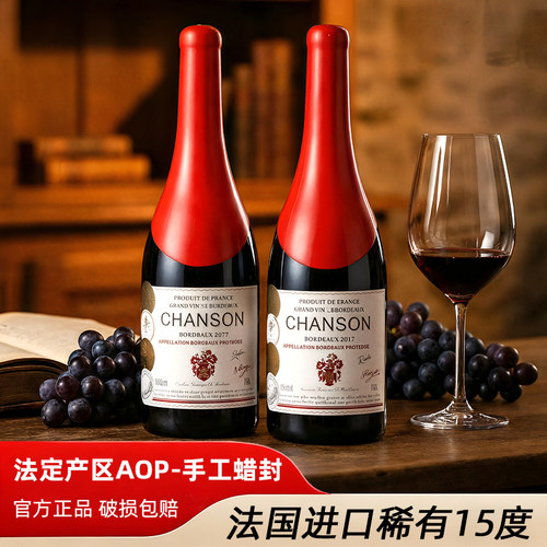 法国进口红酒15度AOP干红葡萄酒