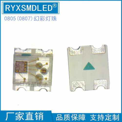 幻彩WS2812贴片led灯珠0807七彩RGB全彩5V内置可编程控制IC超亮
