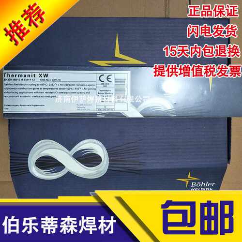 品奥地利伯乐焊丝BOHLER DCMS-IG低合金钢焊丝ER80S-B2现货包邮