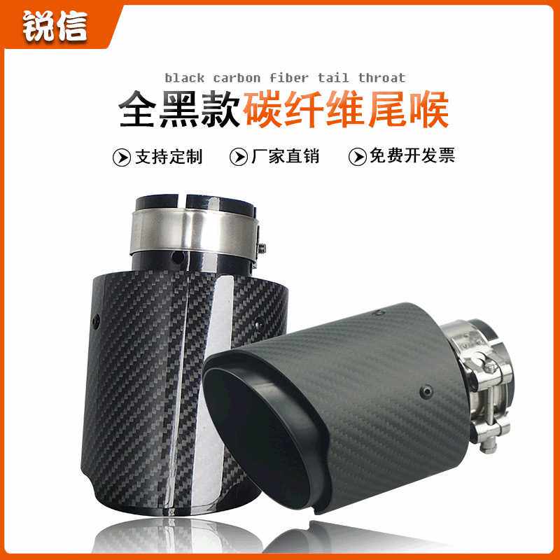 厂家直供汽车排气筒排气管改装碳纤维消声器尾喉全黑色不锈钢AK
