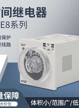 AT8N 时间继电器 时间控制器ATE8 时控开关继电器模块