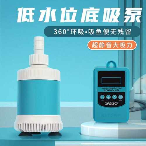 松宝鱼缸水泵超静音底吸变频潜水泵假山流水低压迷你抽水泵低水位