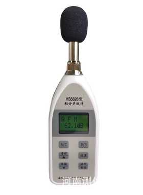 恒升HS5628积分声级计,2级噪声测量仪HS5628
