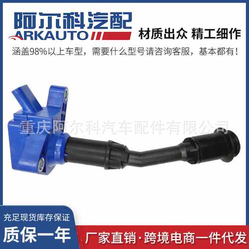 适用于福特福克斯金牛座蒙迪欧翼虎点火线圈高压包DS7G12A366BB