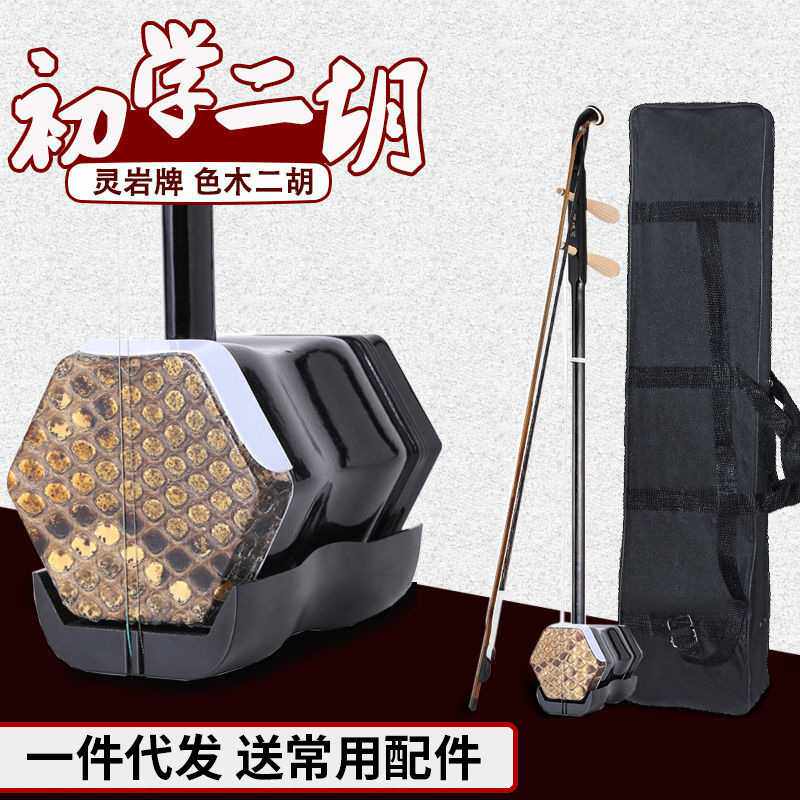 代发苏州二胡初学者入门成人儿童大音量专业胡琴灵岩乐器厂家直销