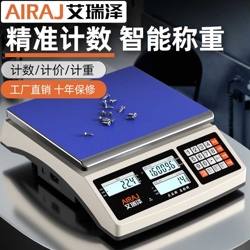 厂家直销3-30kg工业级电子秤高精度0.01计数商用计价称重工业台秤