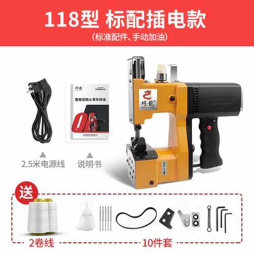 巧龙GK9-118缝包机手提充电式小型电动封包机编织袋封口机打包机