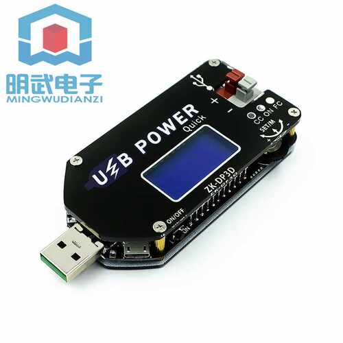 数控USB可调稳压电源模块恒压恒流移动升压线风扇调速器15W DP3DT