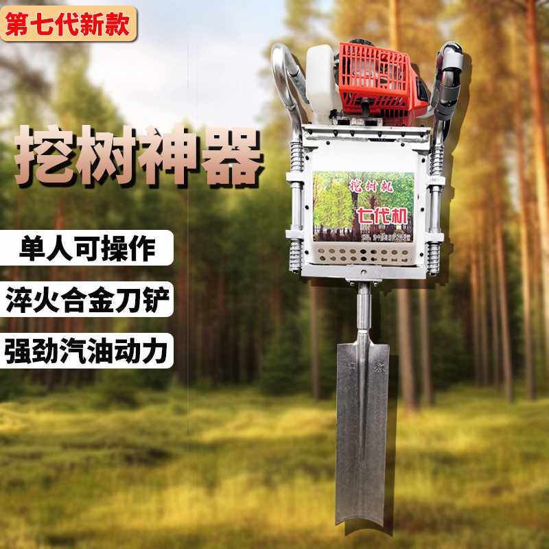 汽油手持挖树机现货 汽油大马力便携式移树机 带土球手持移栽机
