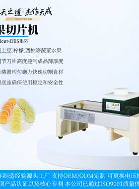 乐杰DBS-139水果切片机商用奶茶店柠檬机土豆切片器商用专用果蔬