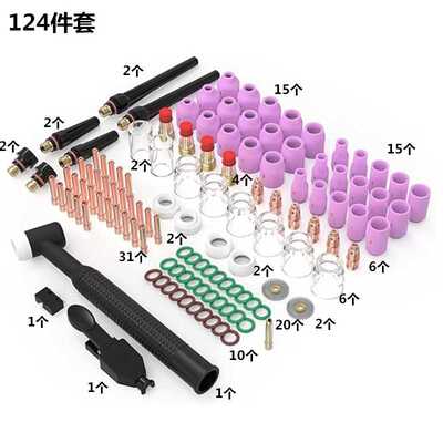 工业品124PCS件套装氩弧焊TIG焊枪短管瓦斯镜头玻璃杯WP17/18/26