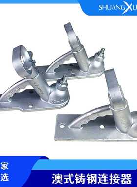 厂家热销AS4177澳式平板拖车连接器镀锌铸钢球罩载荷2000kg球盖