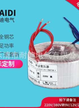 BOD-150VA 380V/220V 环型电源变压器环形变压器
