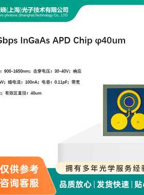 10Gbps InGaAs APD Chip φ40um