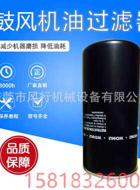 无油螺杆鼓风机专用滤清器W962 纺织厂低压空气压缩机油滤OIL FIL