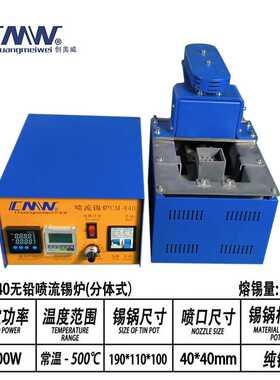 CM840创美威新款经济型喷流锡炉性价比喷锡炉喷嘴40x40,200x150mm