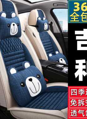 适用于吉利远景X3 pro座套全包围汽车坐垫四季全包座椅套2021新款