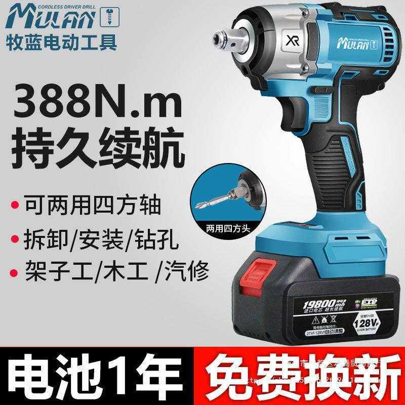 牧蓝无刷电动扳手架子工充电大扭力电风炮锂电池板子套筒工具其他,电子元器件市场,其它元器件,淘宝优惠券,粉丝福利购,淘宝优惠卷