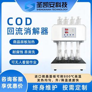 智能石墨COD消解实验室消解回流仪系列石墨COD消解仪