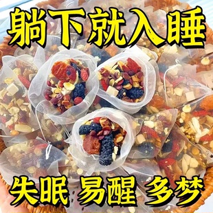 北京同仁堂酸枣仁百合茯苓茶晚安睡眠茶安神眠茶严重官方旗舰店