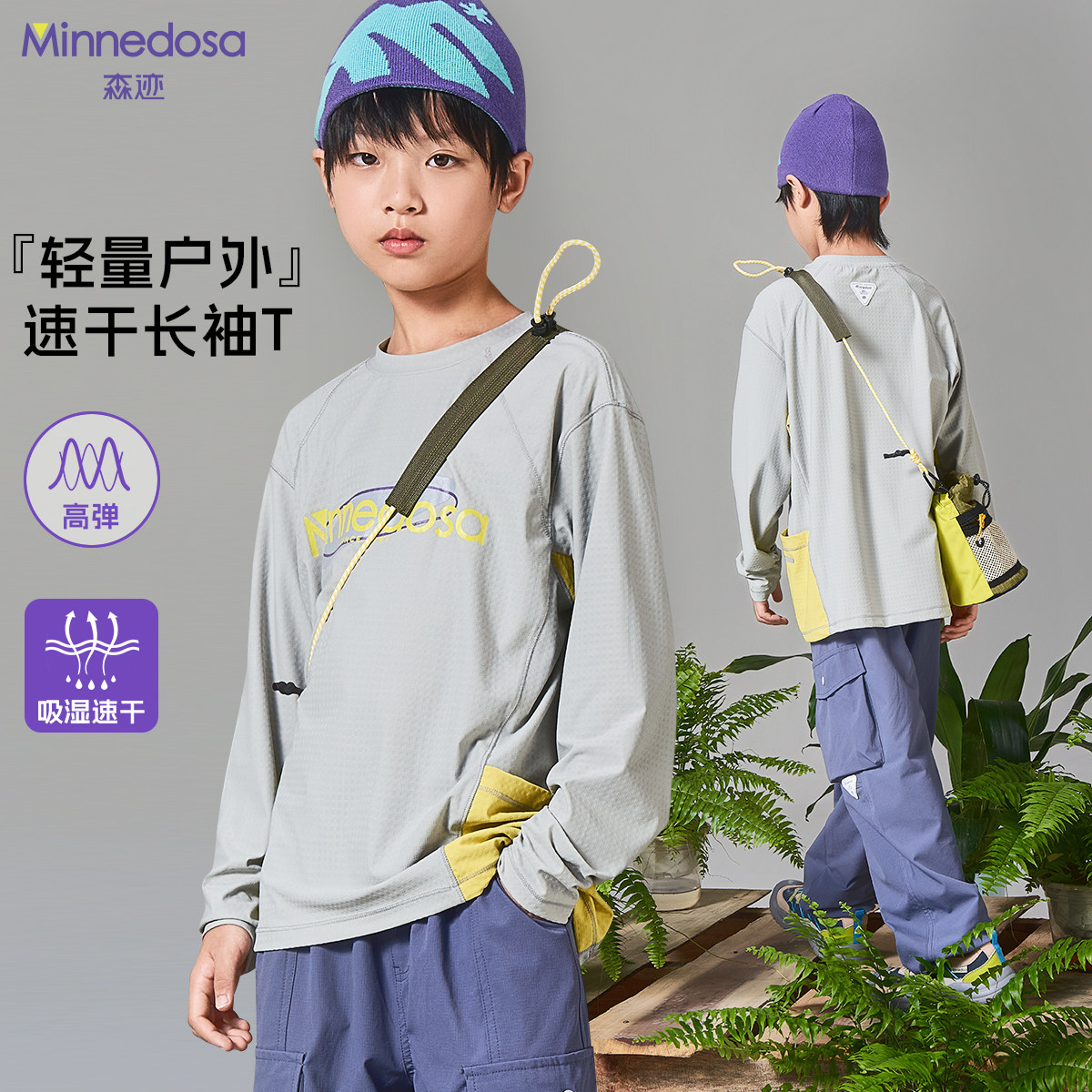 Minnedosa森迹户外中大亲子装/亲子时装