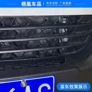 24江铃新福顺防u虫网改装 中网水箱保护网防柳絮飞絮网