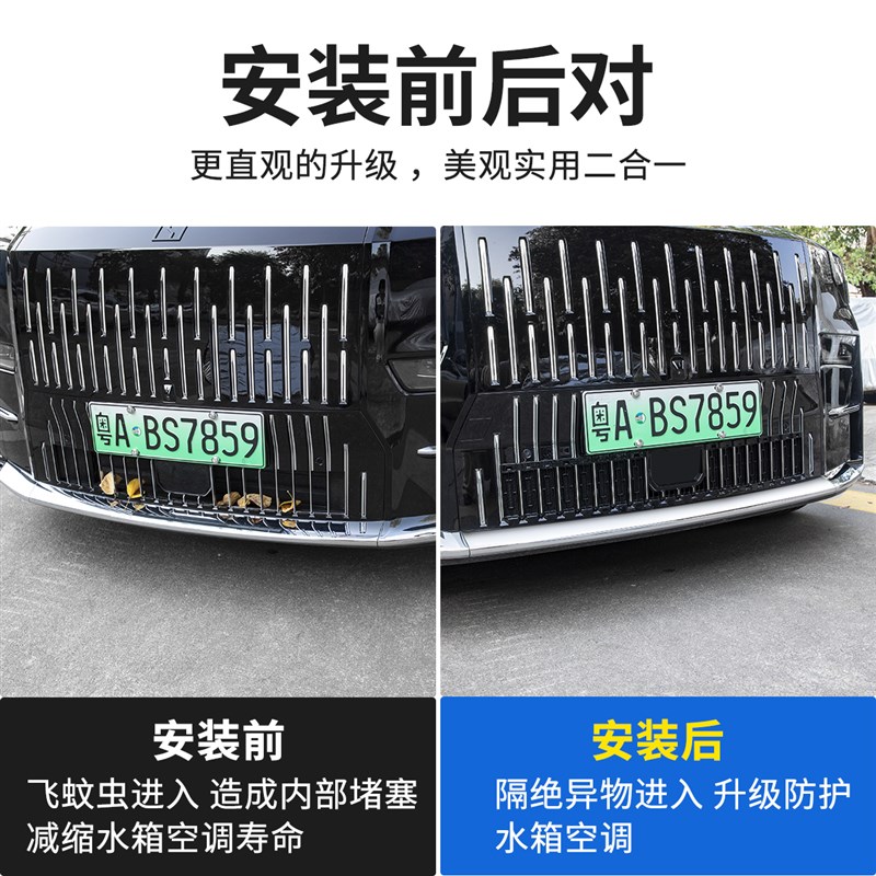 25新款极氪00k9中网防虫网水箱防尘保护罩汽车前脸改装饰用品配件