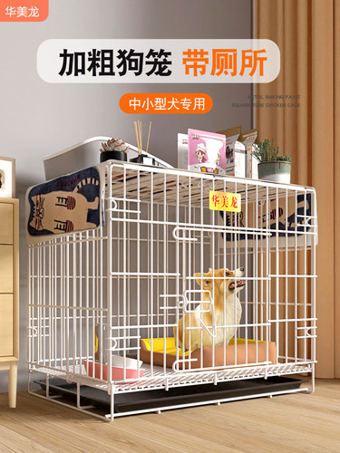 折叠狗笼子带厕所中型犬小型犬室内狗窝泰迪比熊柯基柴犬狗狗围栏