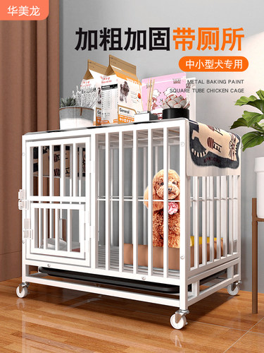 加粗加厚狗笼子中型小型犬室内带厕所泰迪比熊柯基柴犬大型犬狗窝