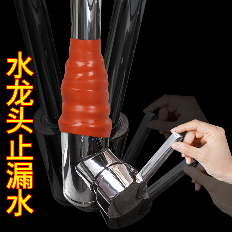 补漏防水胶带强力水管漏水修补止漏暖气管pvc 管道堵漏神器堵漏王