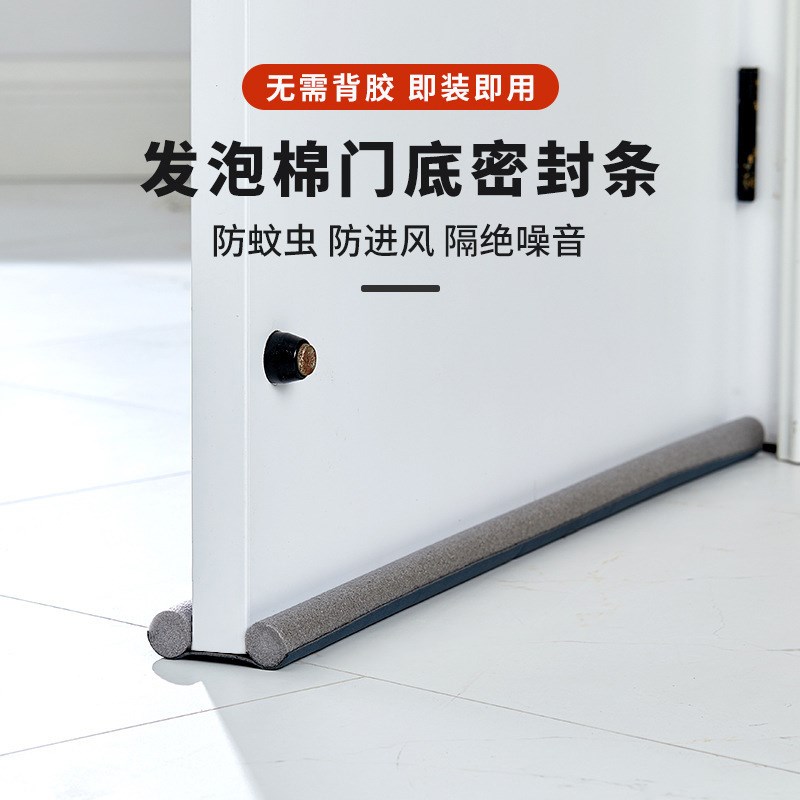 门缝密封条2个冬天门底防风挡风卧室房门缝隙防水隔音门贴漏风条