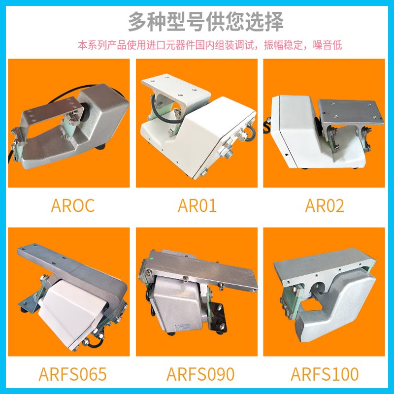 AR电磁振动器直线均匀防尘防水给料送料振动底座色选机振动器