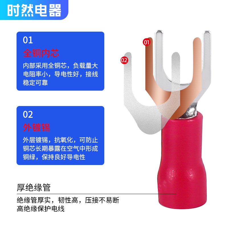 U型叉型冷压接线端子铜鼻子预绝缘端子定制定做SV1.25-2-3-5.5-6