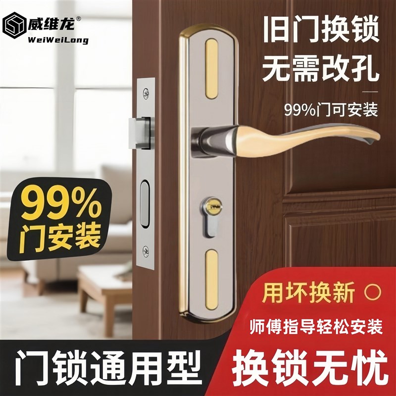 卧室门锁室内门锁家用通用型门锁木门锁具卧室锁老式门锁静音门锁