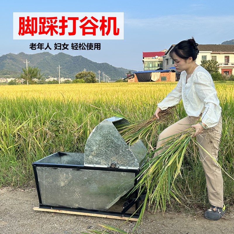 脚踩水稻脱粒机打谷机收割机脚踏式稻谷机农用老式打稻半桶打禾机
