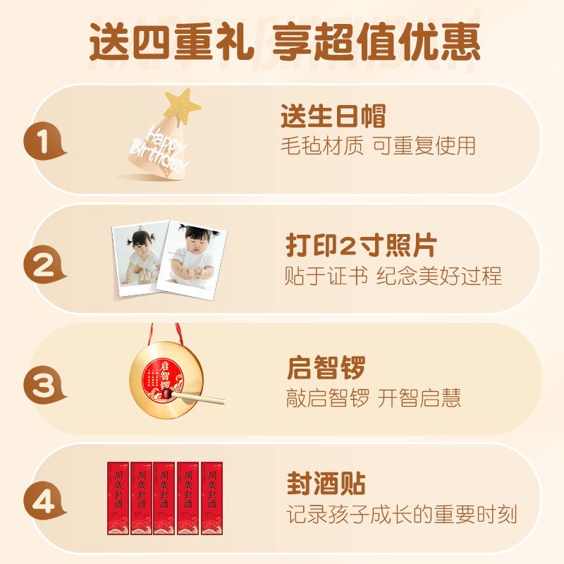 宝宝抓周用品一周岁生日布置装饰套装男女孩原木现代道具抓阄地毯