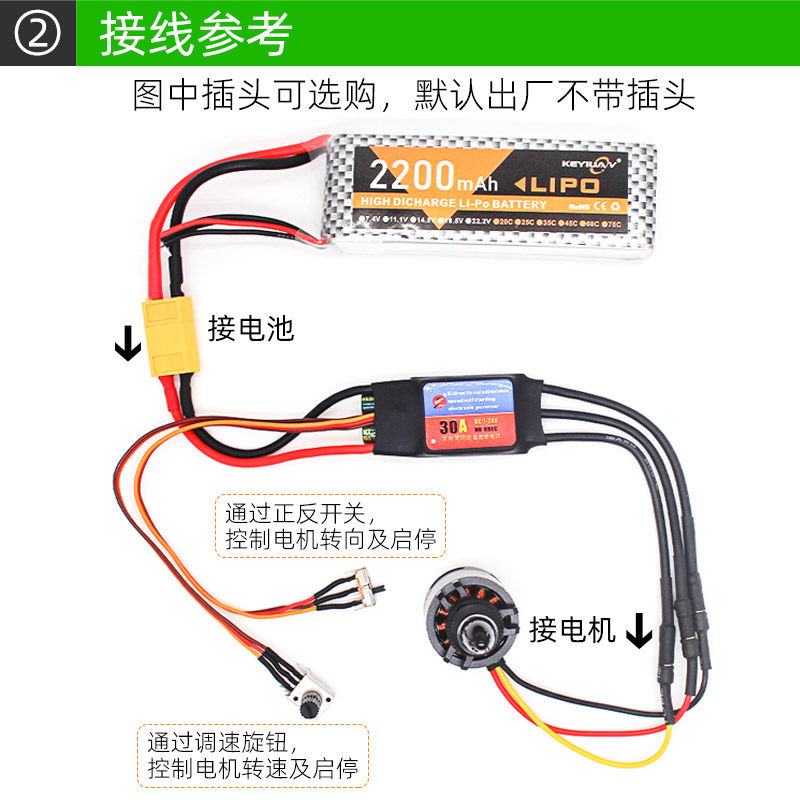 无刷马达驱动器 30A60A双向单向自启动电子调速器 旋钮可调速开关