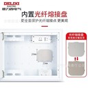 CDEN1X家用光纤箱多媒体信息箱弱电箱布线箱集线箱新潮家电