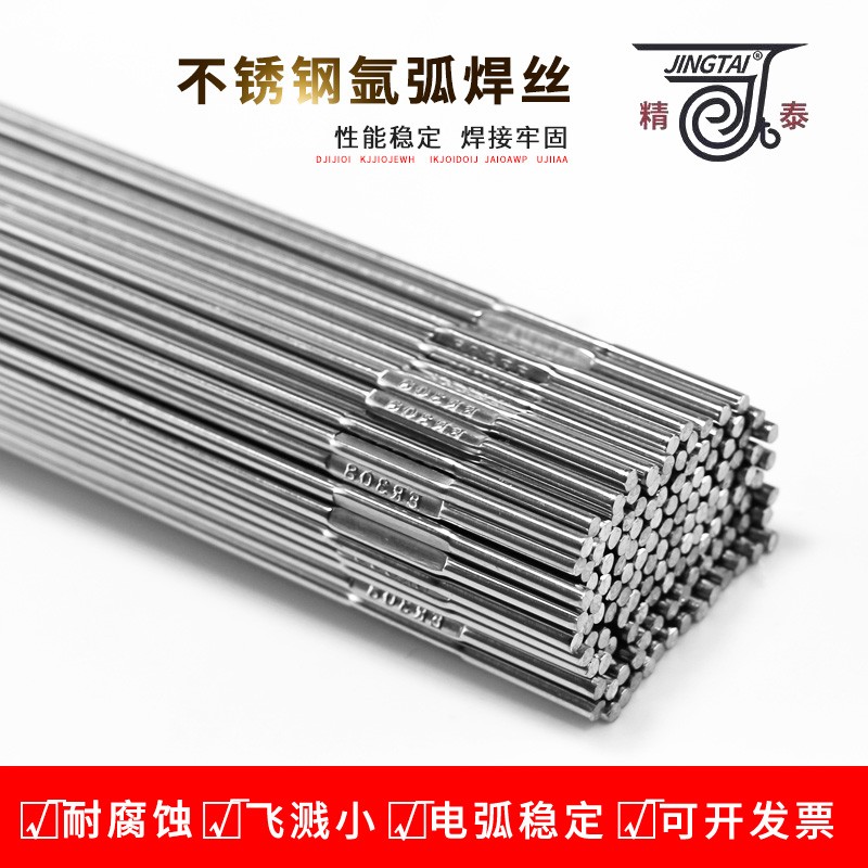 不锈钢氩弧焊丝304/308/316L/309/310/2209/347/321不锈钢焊丝1.2