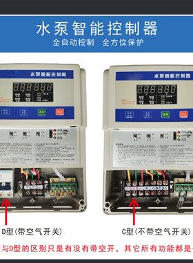 三相380V深井泵水泵控制器4/7.5/11/15/22KW全自动排污控制箱泵宝