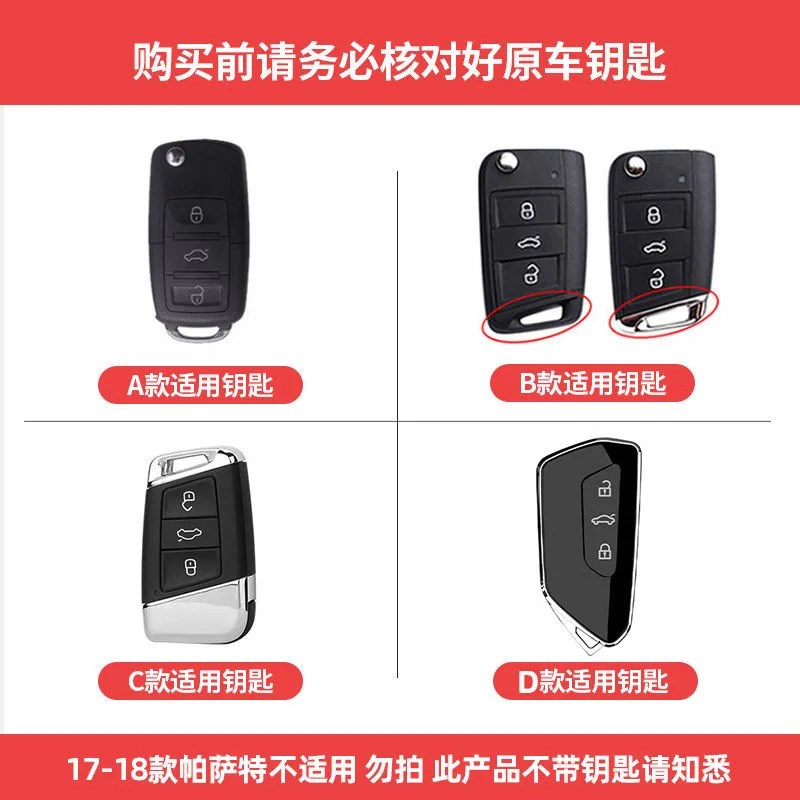 大众钥匙套速腾宝来polo迈腾cc帕萨特途观L探岳朗逸探歌id3/4壳扣
