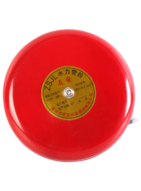 消防水力警铃/报警阀警铃 湿式报警阀配件专用警铃ZSJL 阀门配件