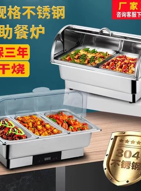 自助餐炉保温台商用电加热不锈钢餐厅酒店早餐炉电热锅商用餐饮店